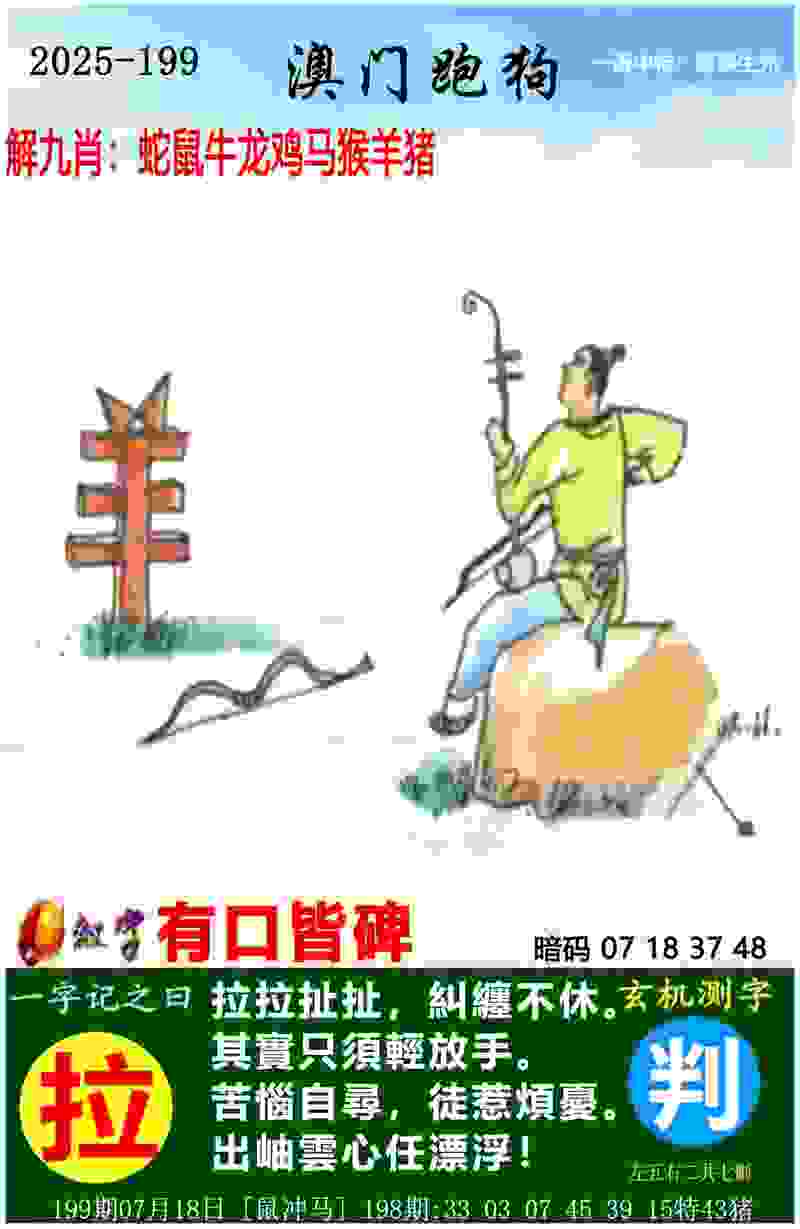 >777888精准管家婆四肖
